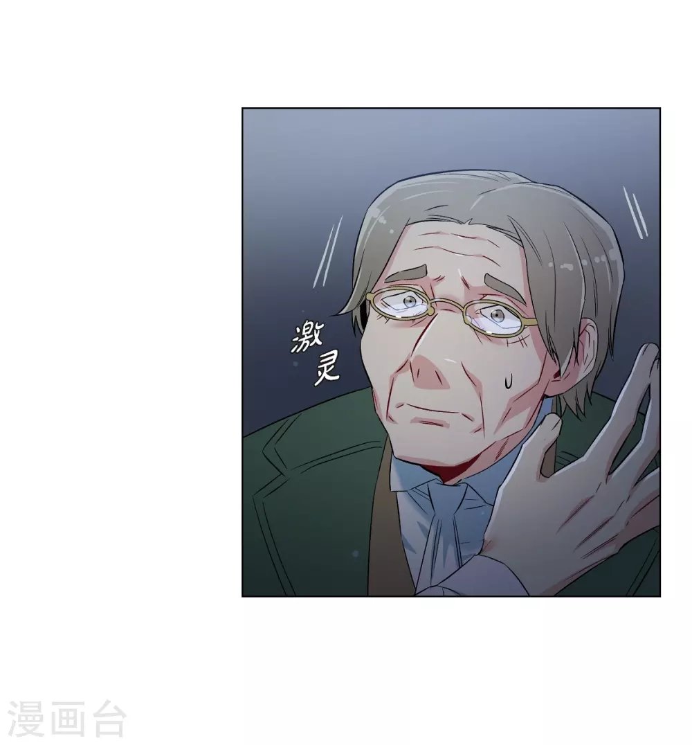 第26话 吸血鬼动怒