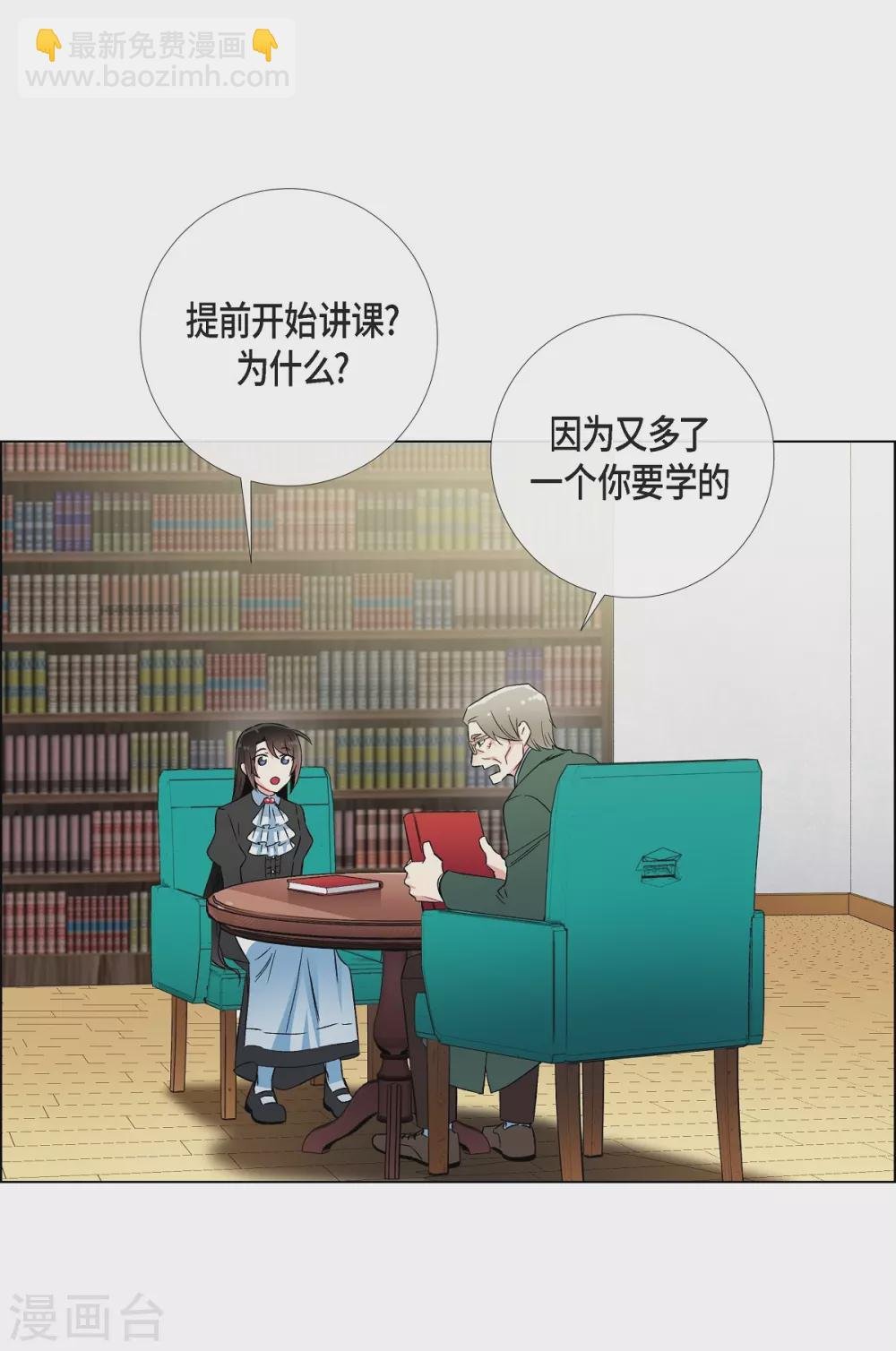 第26话 吸血鬼动怒
