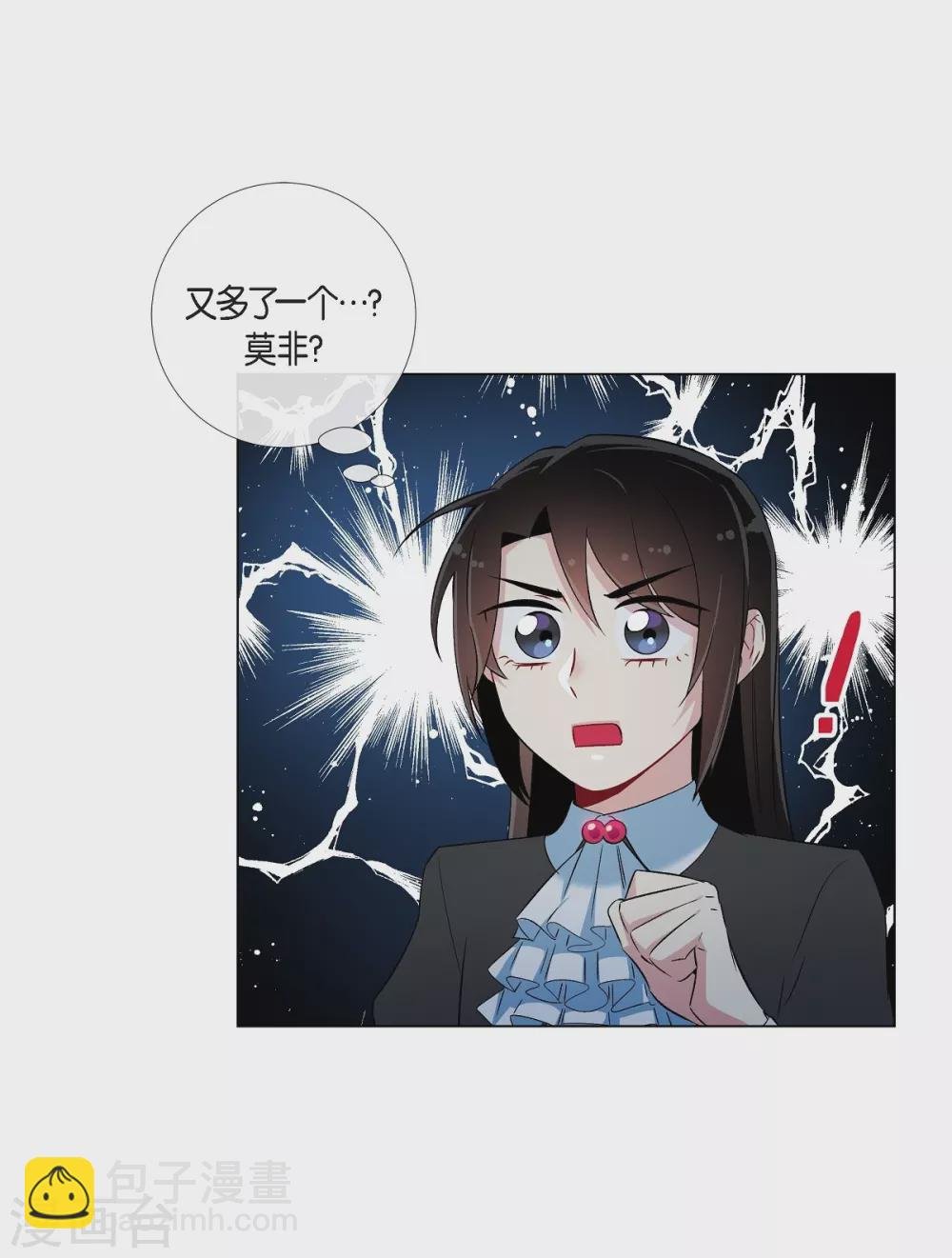 第26话 吸血鬼动怒