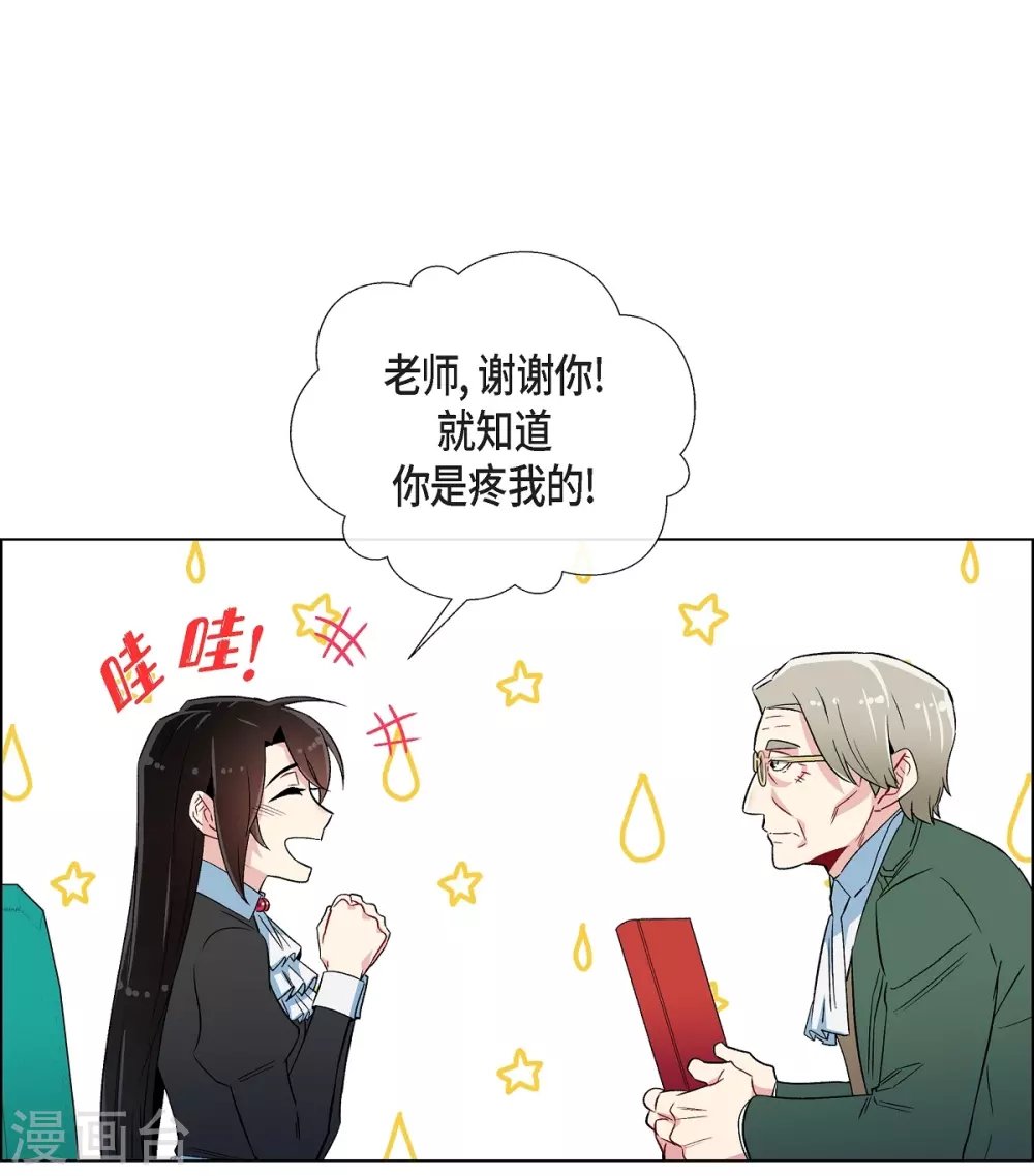 第26话 吸血鬼动怒