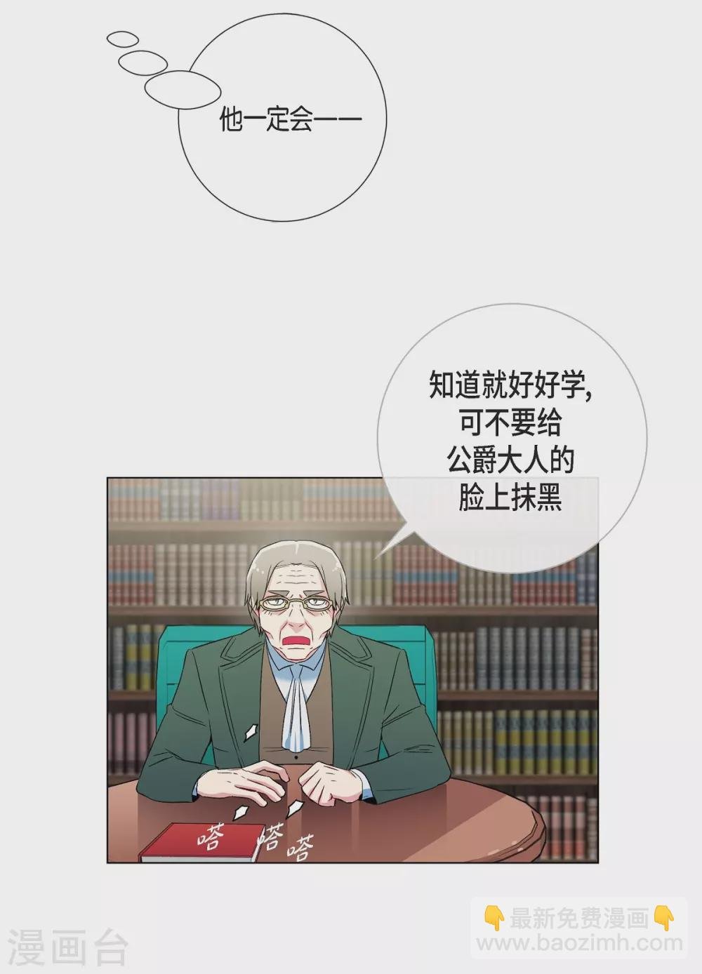 第26话 吸血鬼动怒