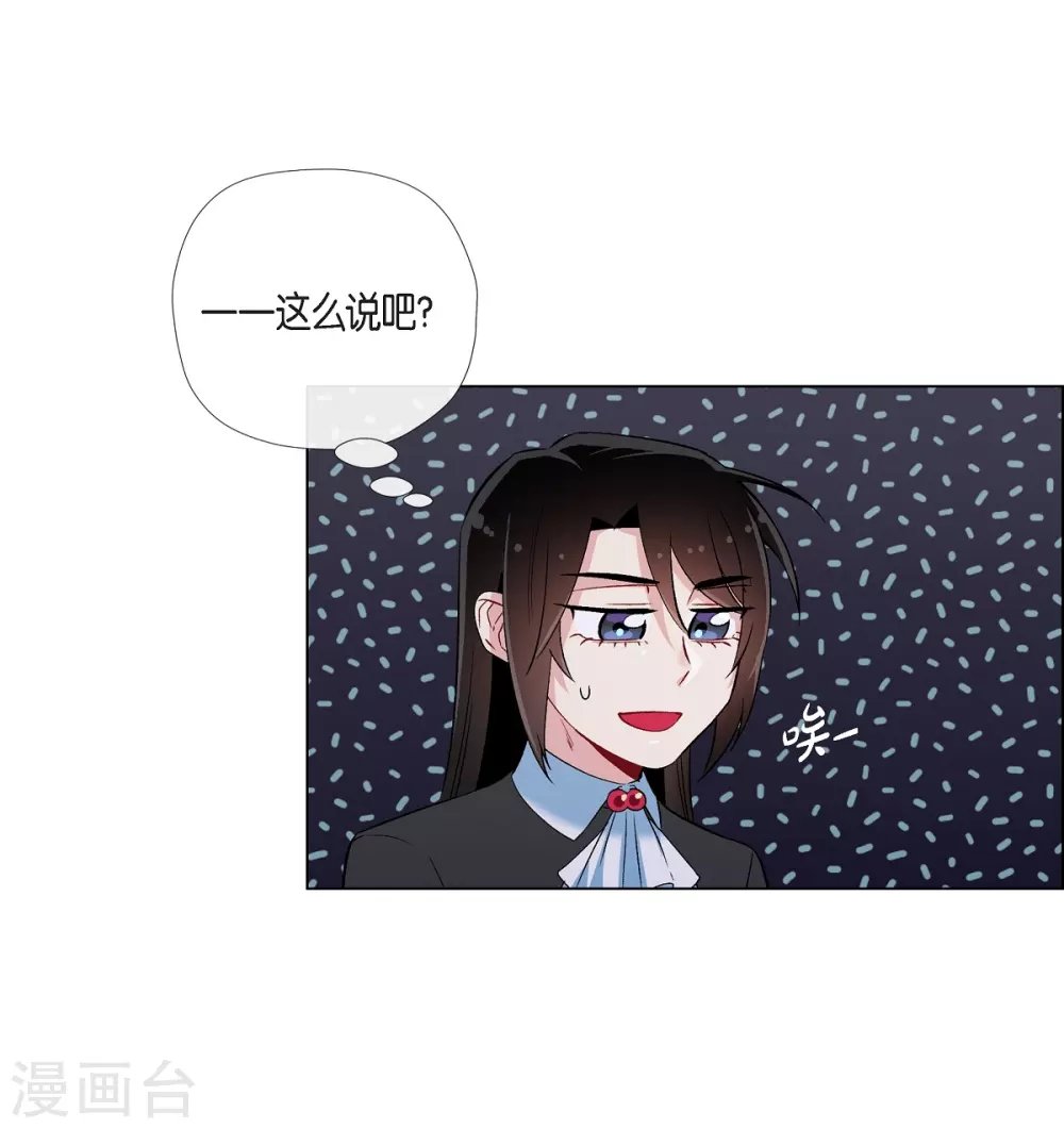 第26话 吸血鬼动怒