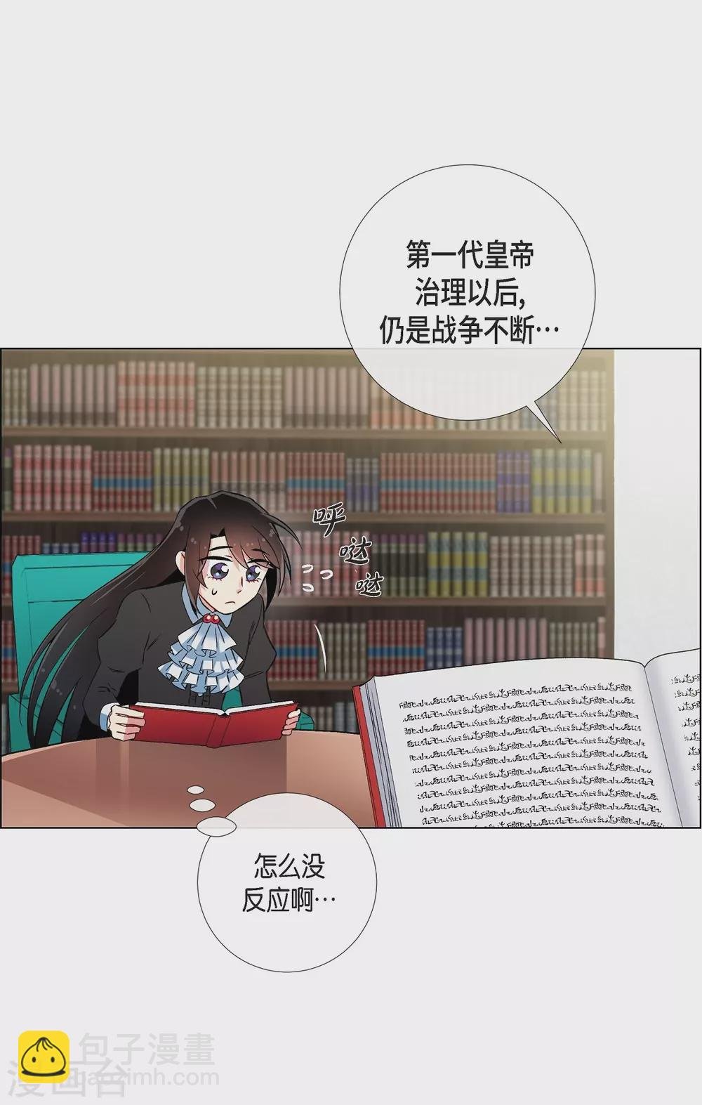 第26话 吸血鬼动怒