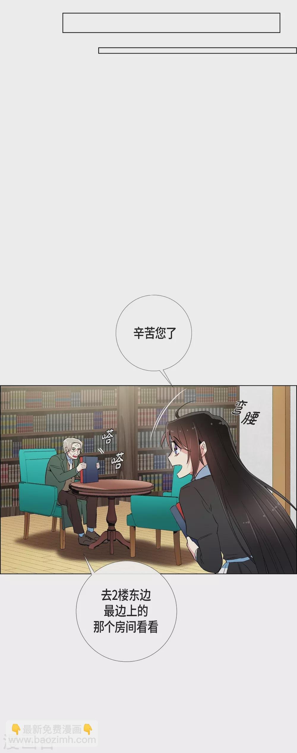第26话 吸血鬼动怒