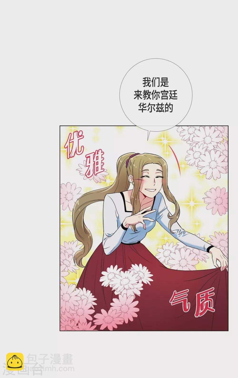 第26话 吸血鬼动怒