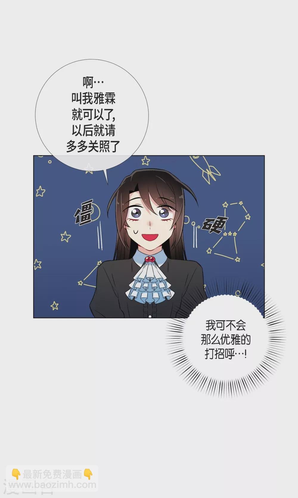 第26话 吸血鬼动怒