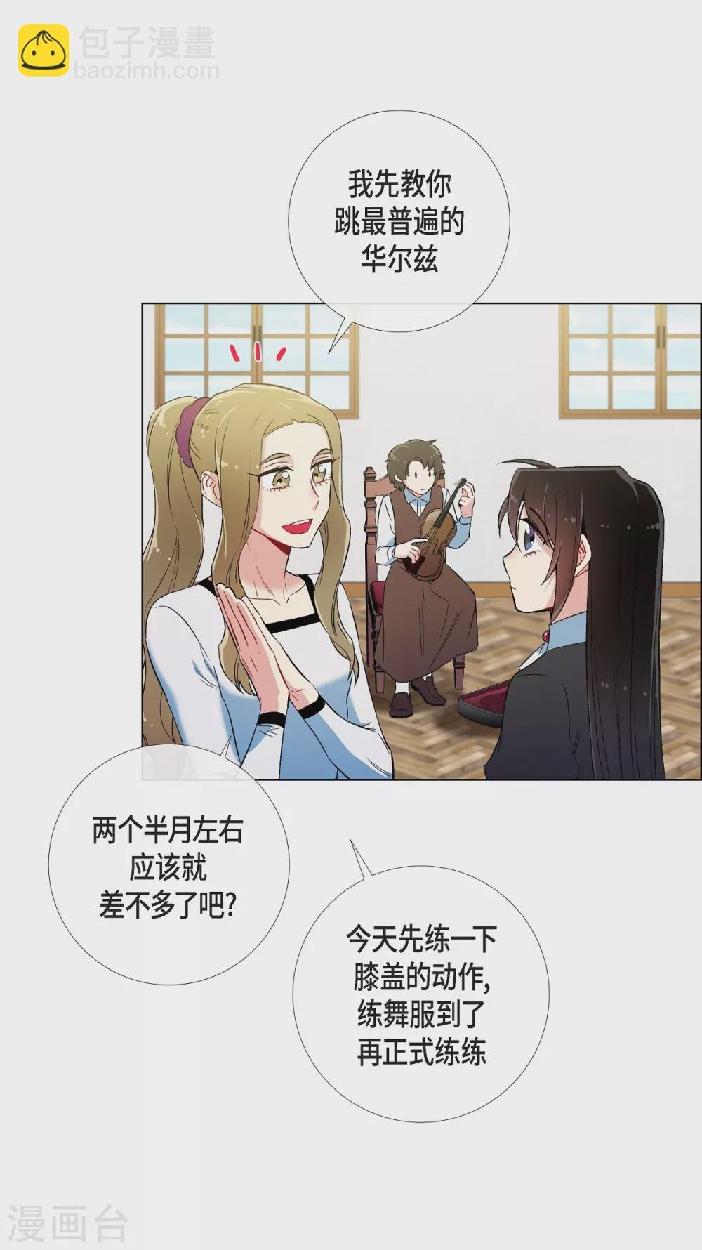 第26话 吸血鬼动怒