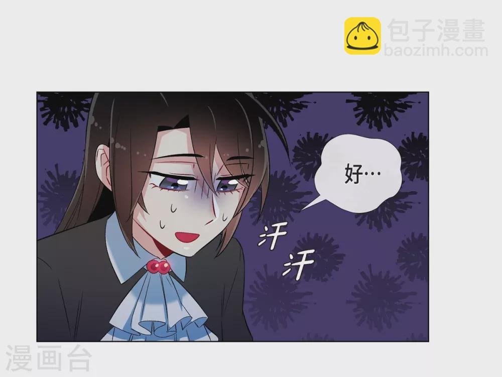 第26话 吸血鬼动怒