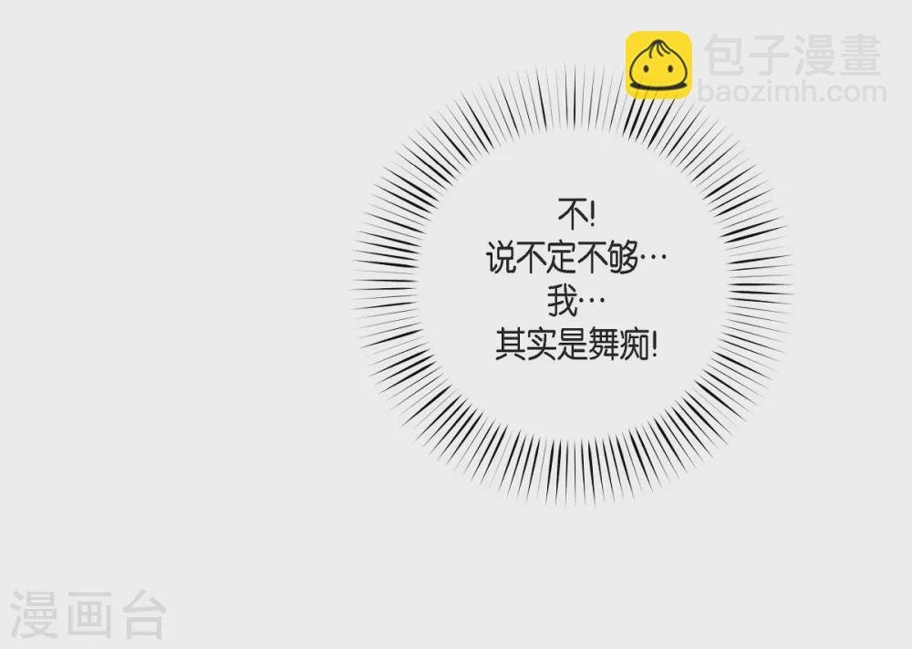 第26话 吸血鬼动怒