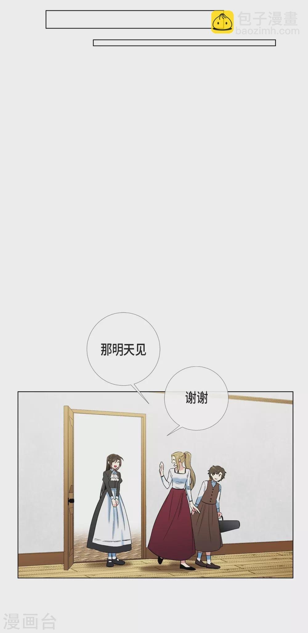 第26话 吸血鬼动怒