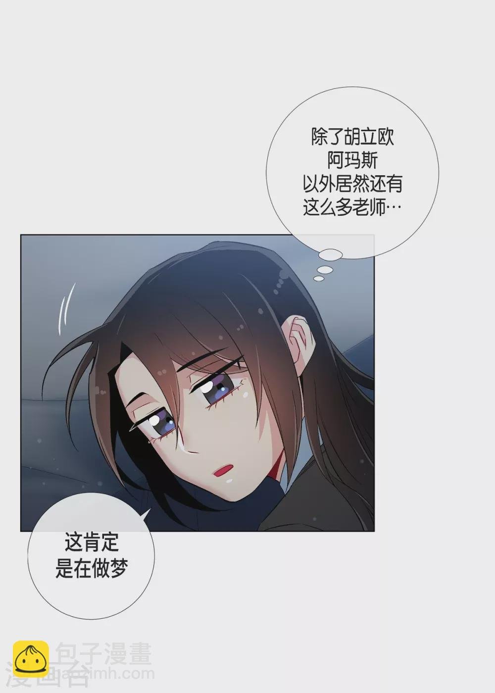 第26话 吸血鬼动怒