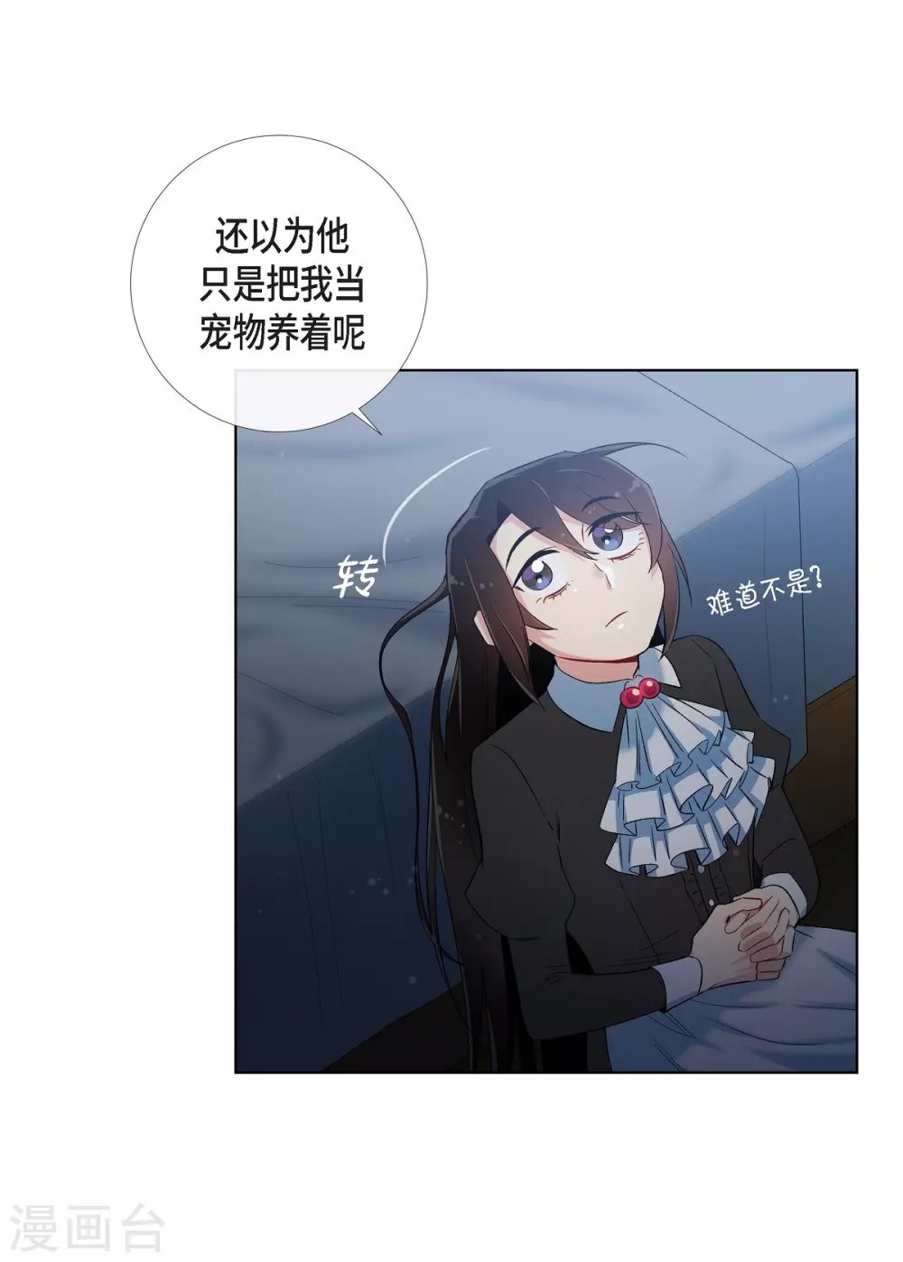 第26话 吸血鬼动怒