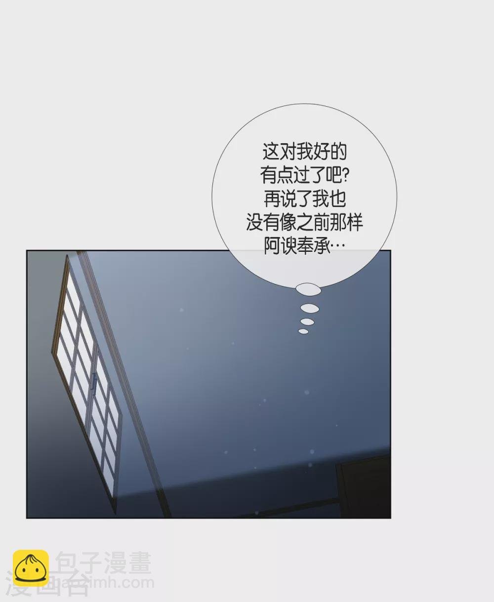 第26话 吸血鬼动怒
