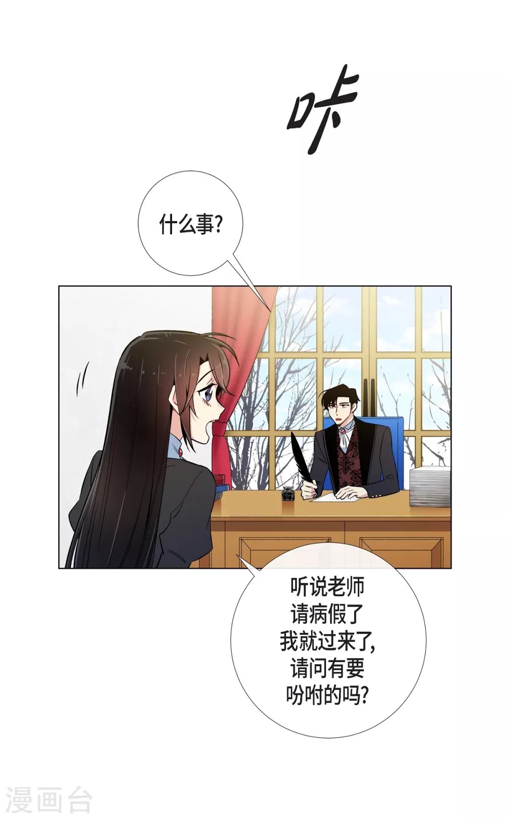 第27话 你不要生气