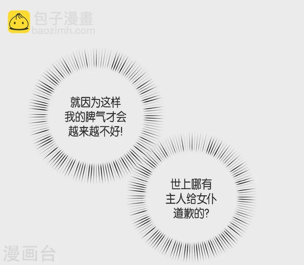 第27话 你不要生气