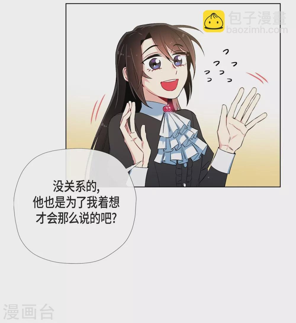 第27话 你不要生气