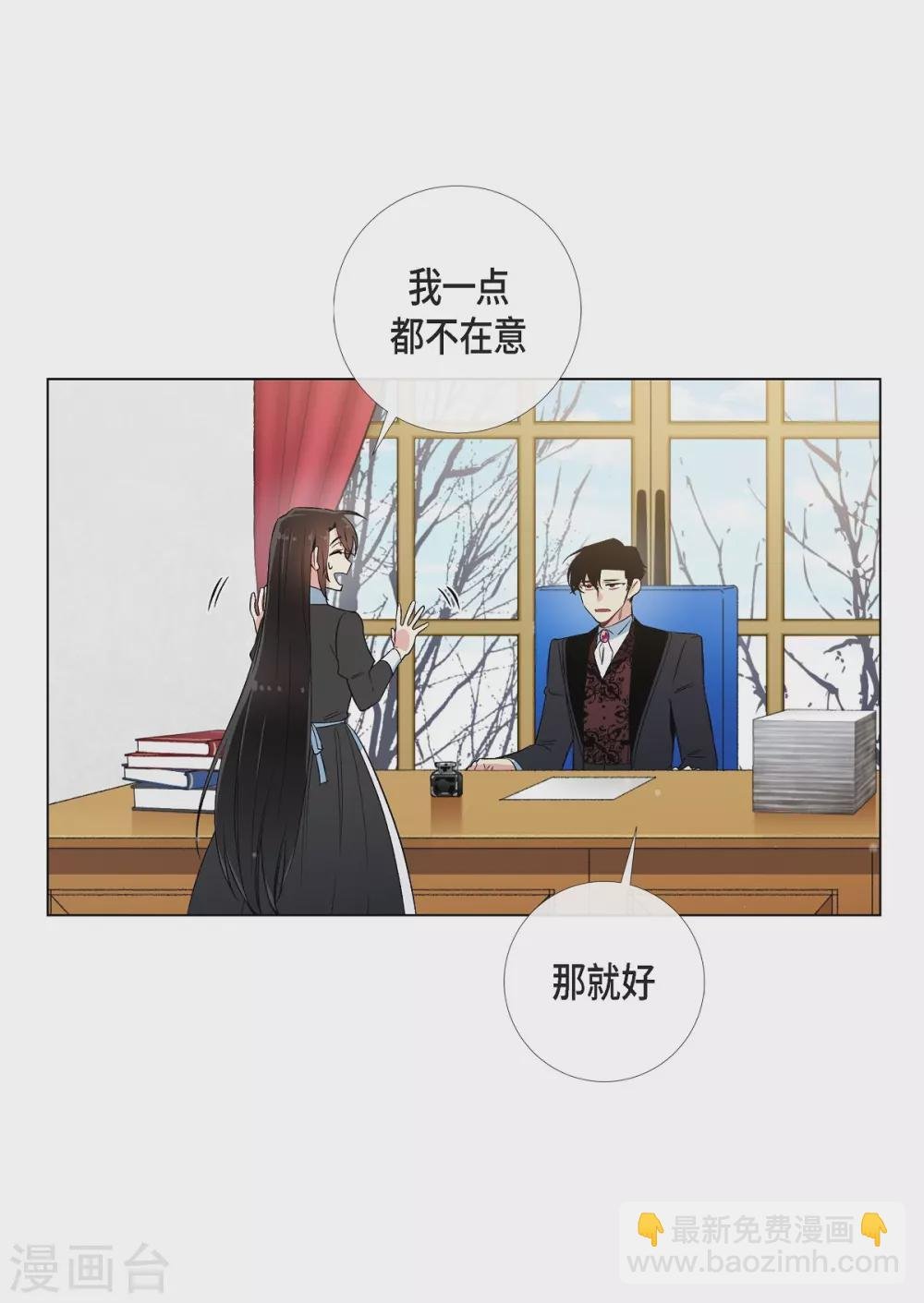 第27话 你不要生气