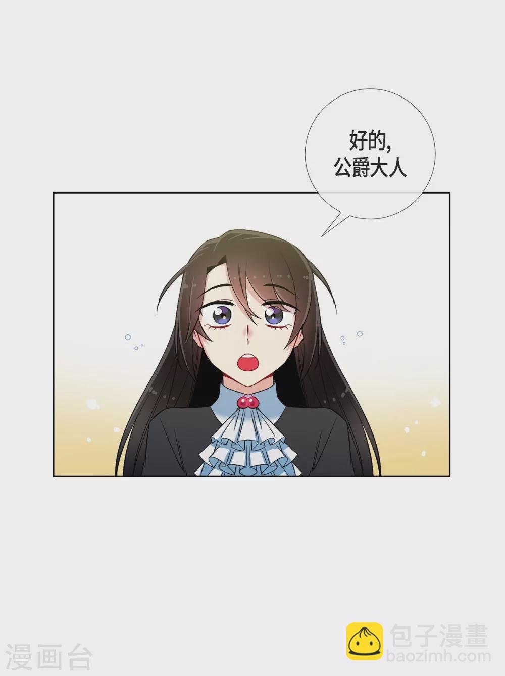 第27话 你不要生气