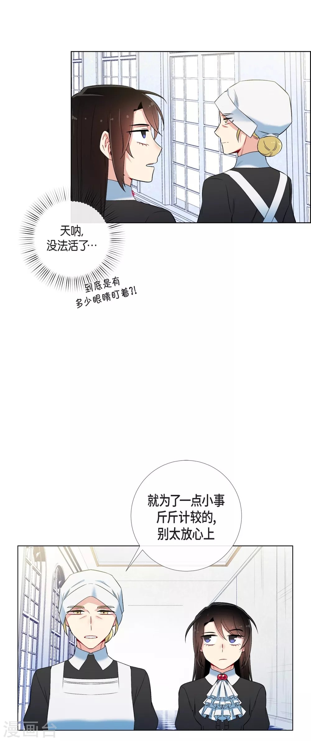 第27话 你不要生气
