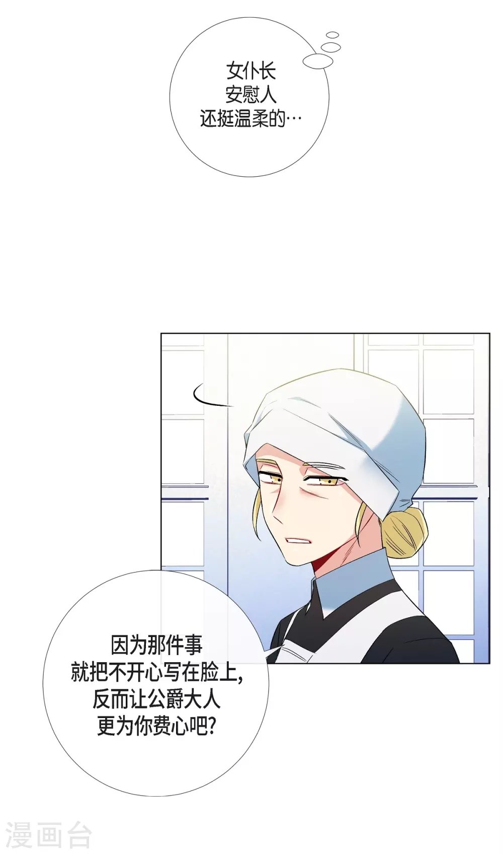 第27话 你不要生气