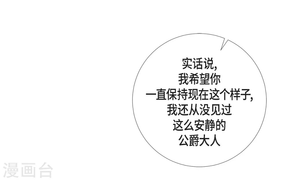 第27话 你不要生气