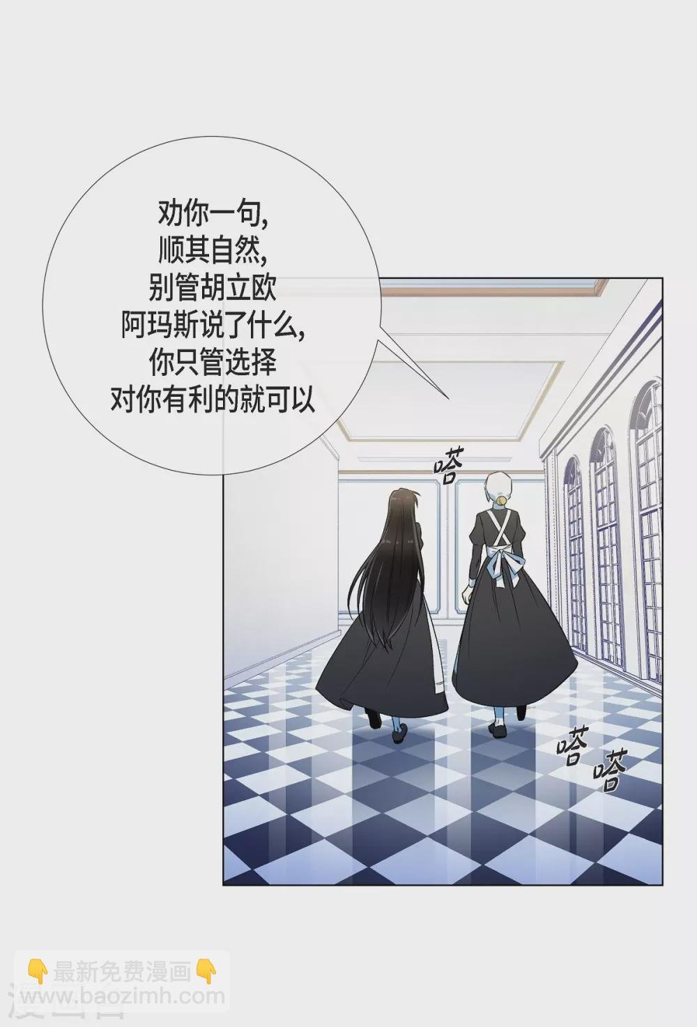 第27话 你不要生气