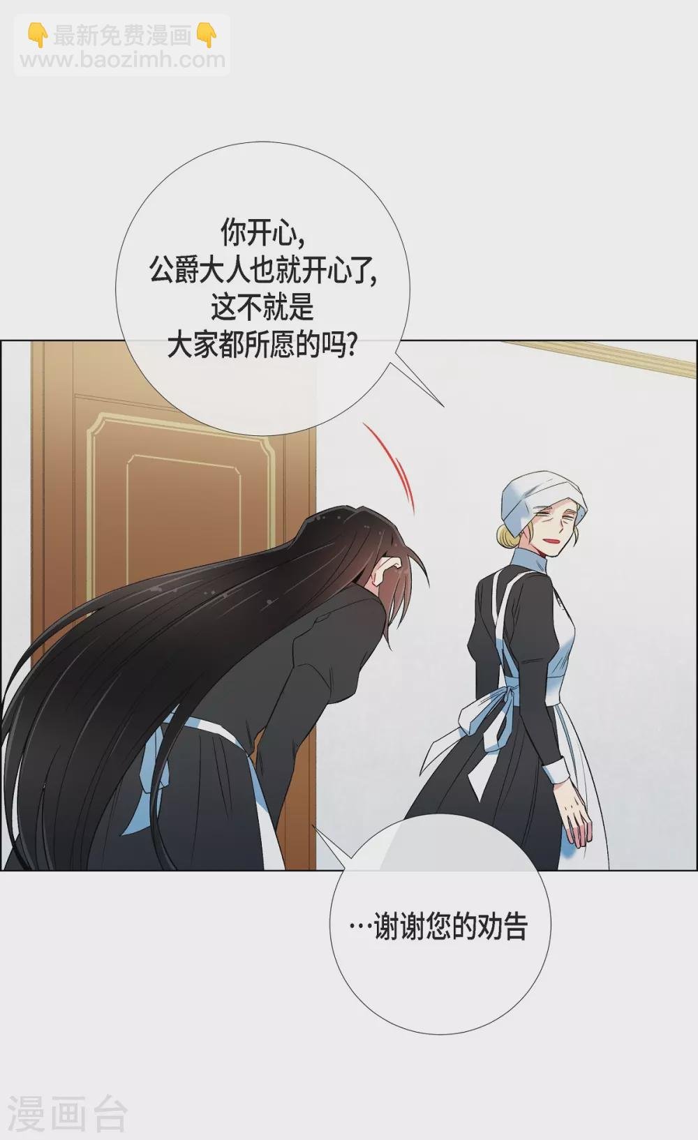 第27话 你不要生气
