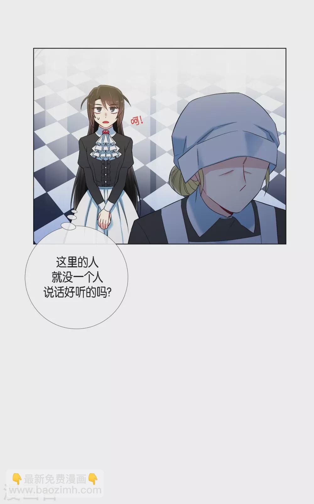 第27话 你不要生气