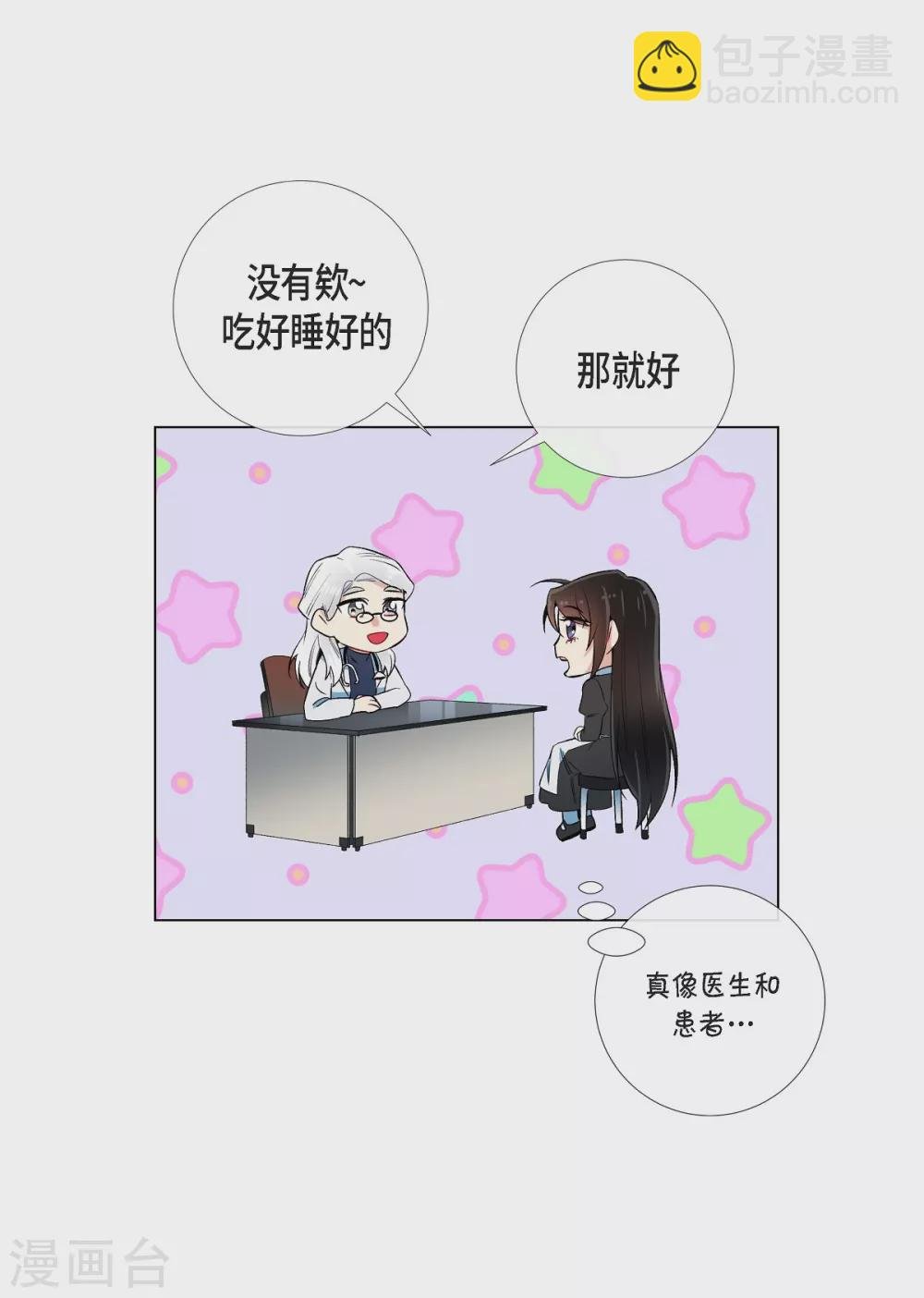 第27话 你不要生气