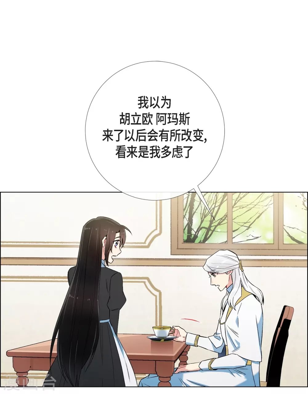 第27话 你不要生气