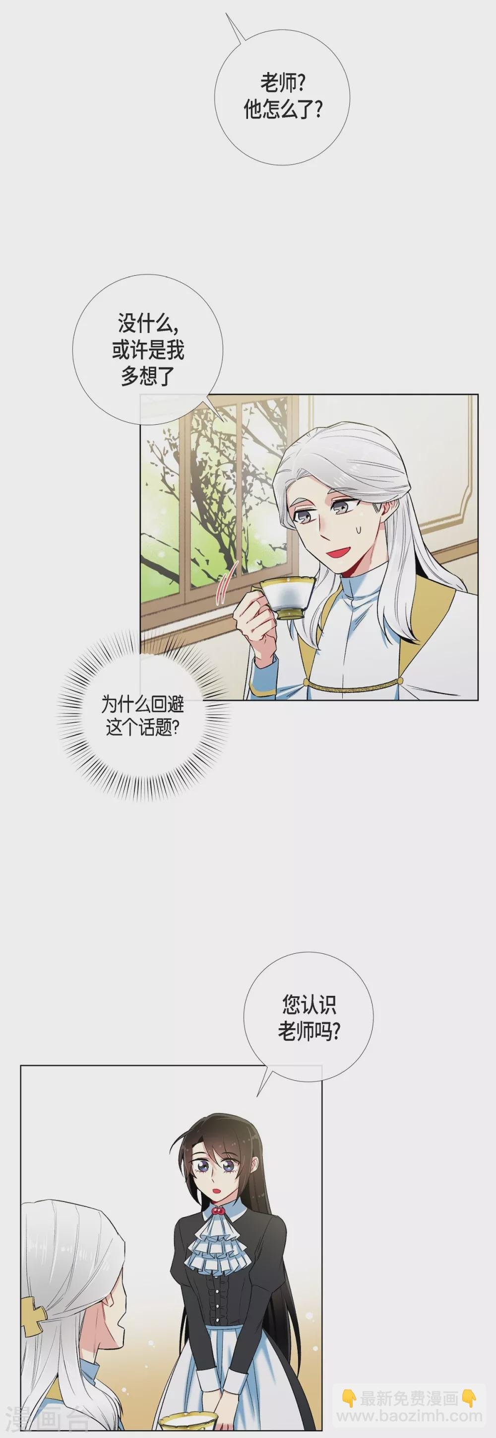 第27话 你不要生气