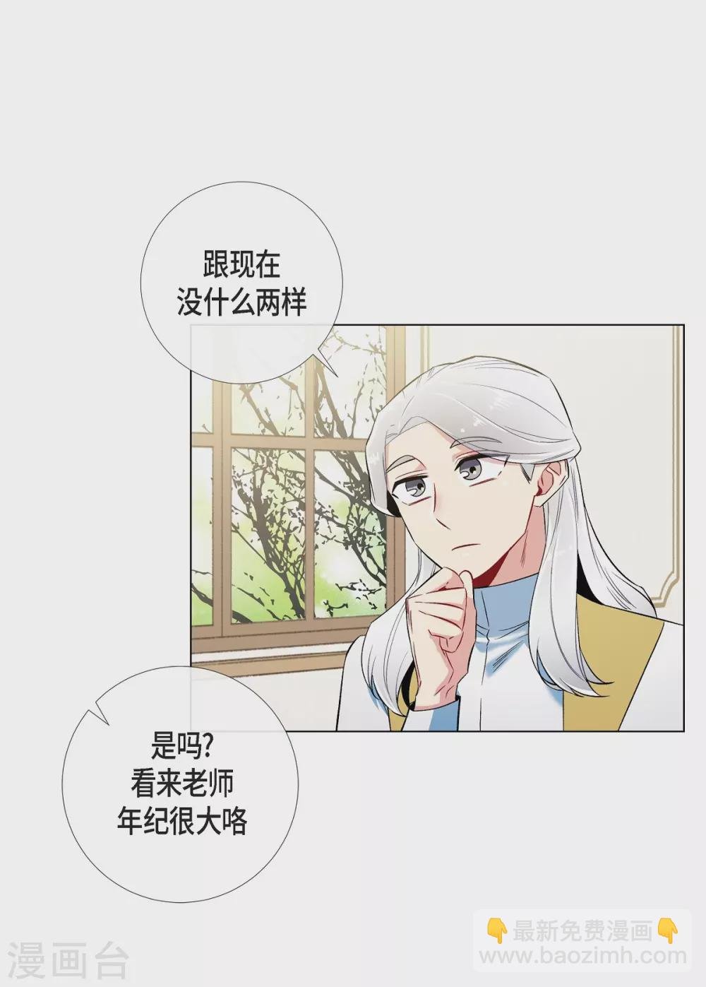 第27话 你不要生气