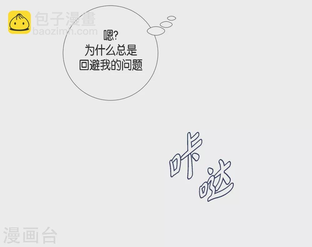第27话 你不要生气