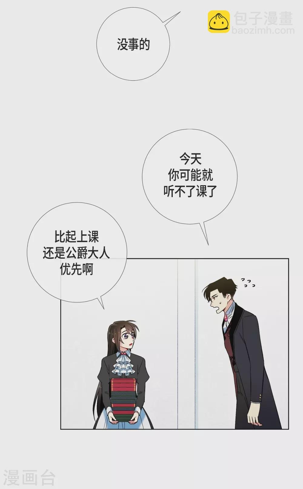 第28话 我改变了你
