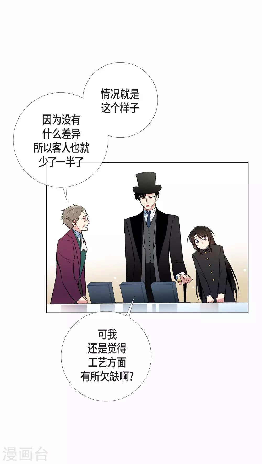 第28话 我改变了你