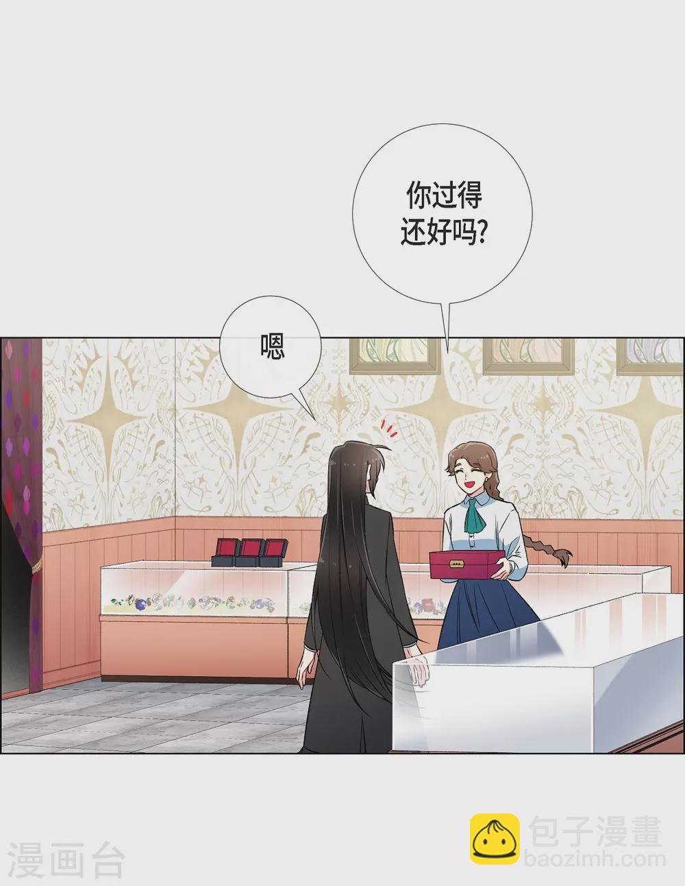 第28话 我改变了你