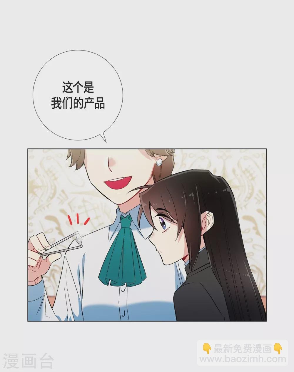 第28话 我改变了你