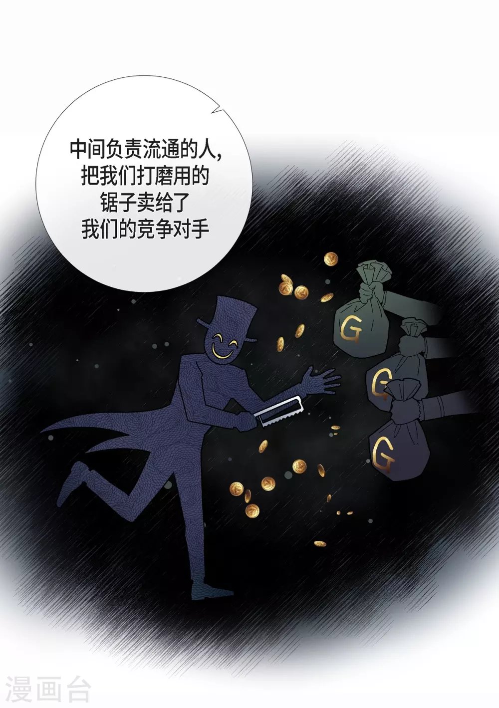 第28话 我改变了你