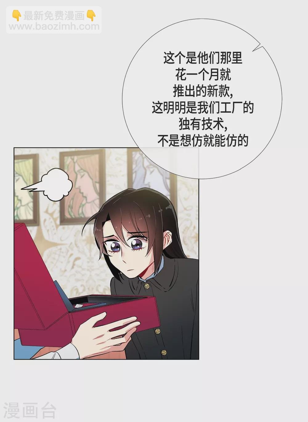 第28话 我改变了你