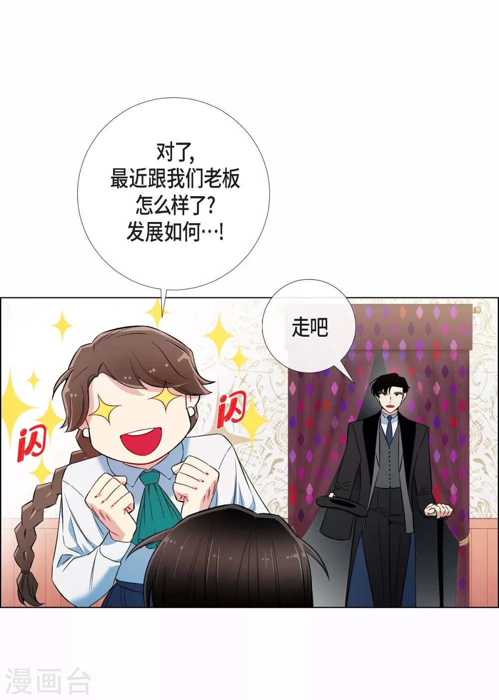 第28话 我改变了你