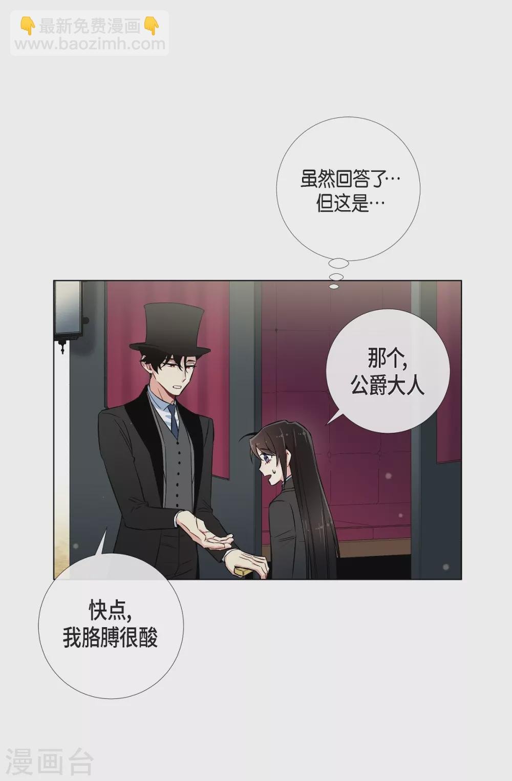 第28话 我改变了你