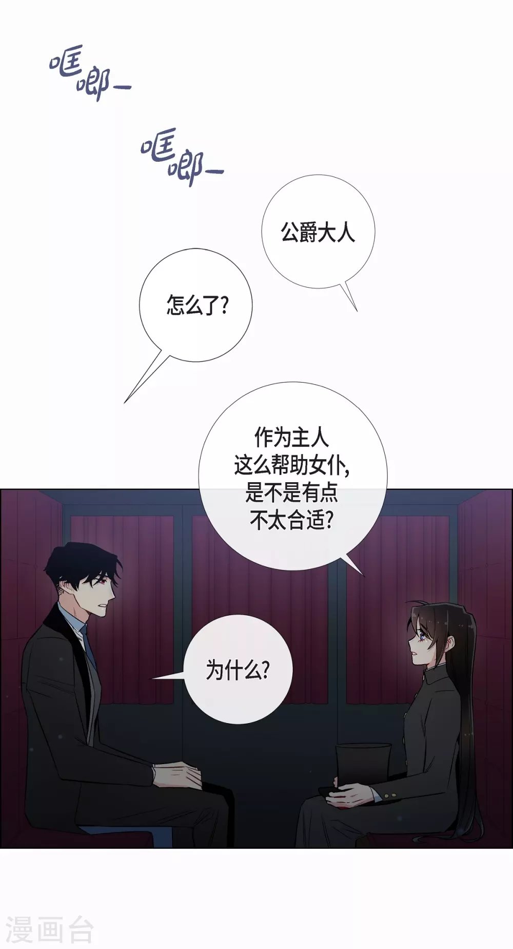 第28话 我改变了你