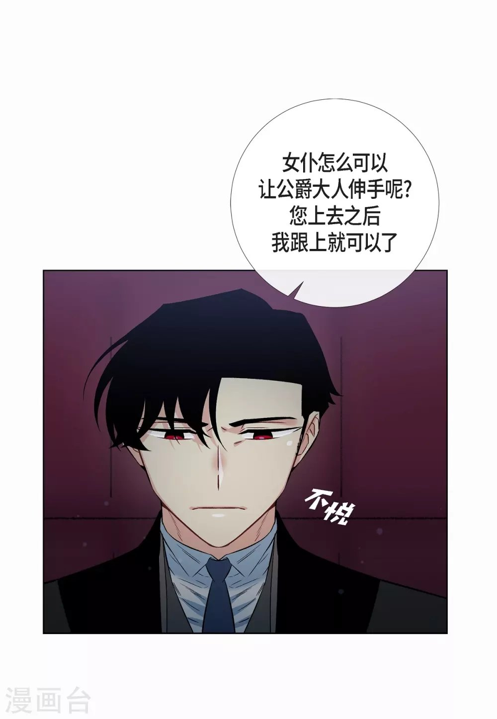 第28话 我改变了你