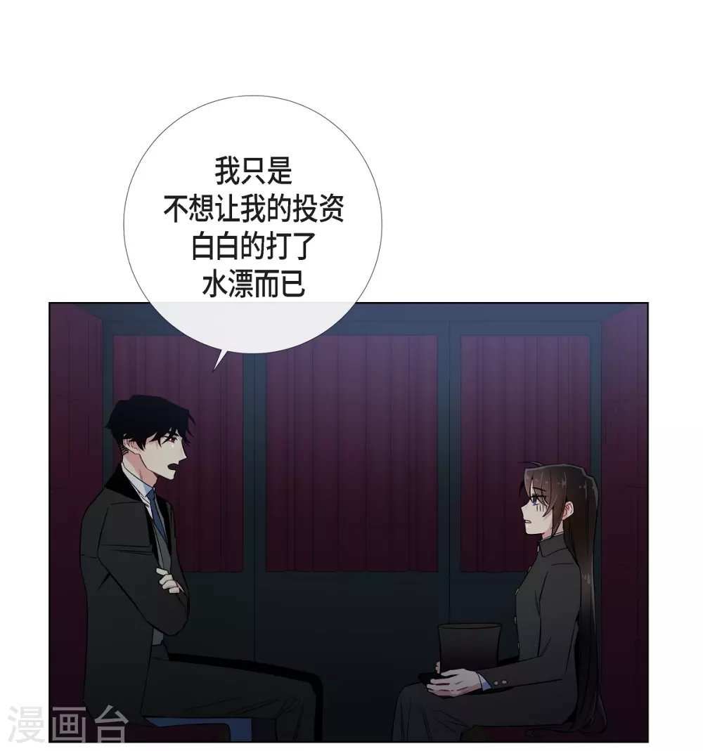第28话 我改变了你