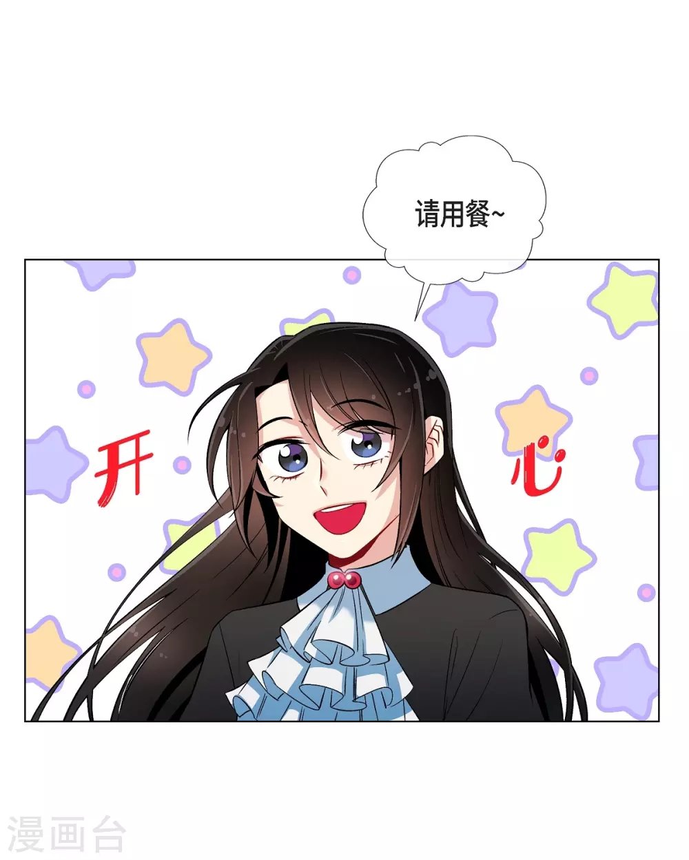 第29话 参加宴会