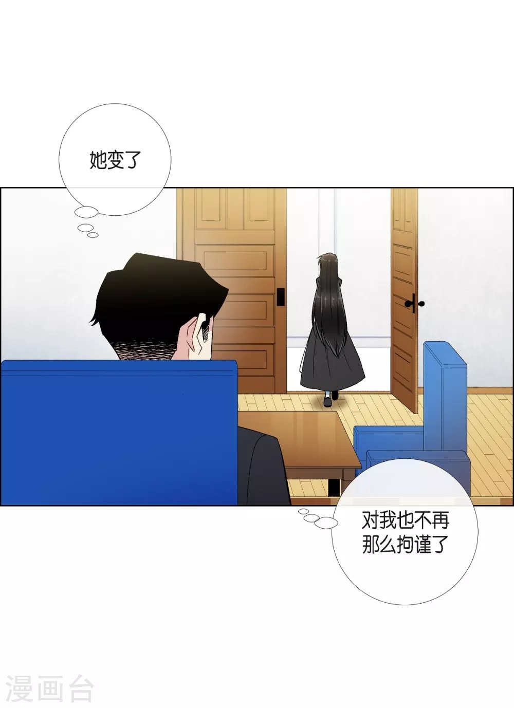 第29话 参加宴会