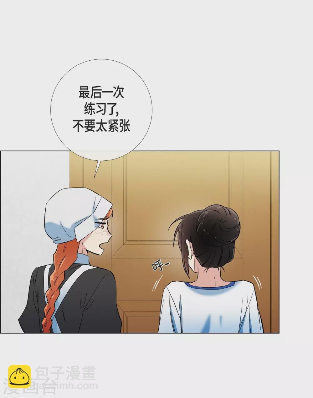 第29话 参加宴会