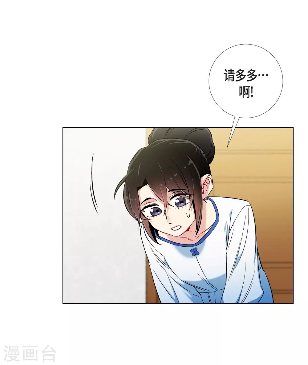 第29话 参加宴会