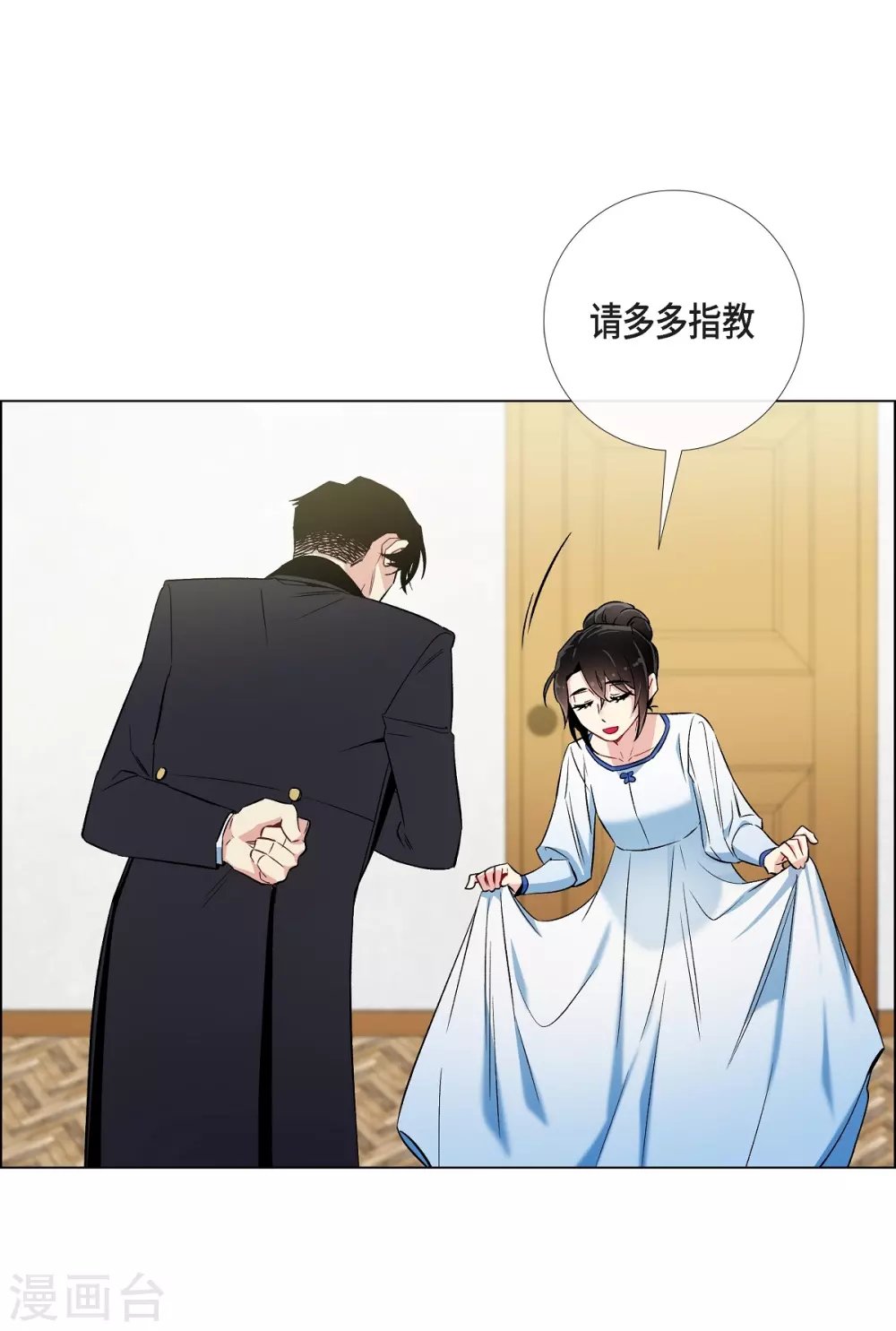 第29话 参加宴会