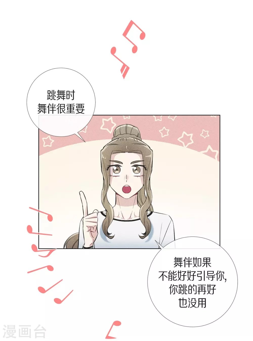 第29话 参加宴会